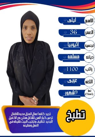 خادمات للتنازل 