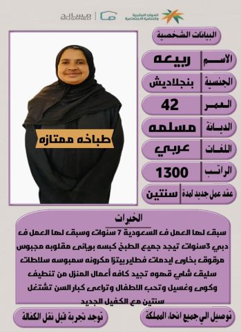 خادمات للتنازل لتواصل واتساب 0550860739