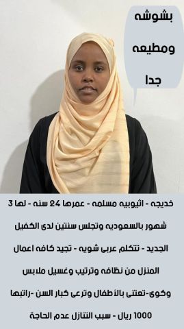 عاملات منزليه للتنازل  6