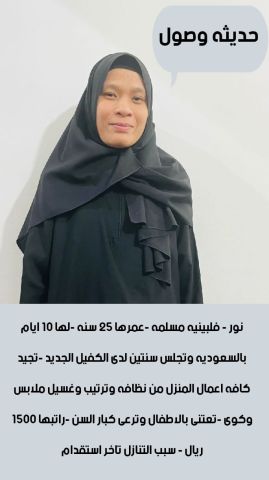 عاملات منزليه للتنازل  8