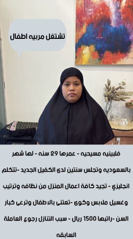 عاملات منزليه للتنازل  10