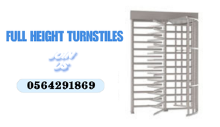 بوابات دخول افرادالكترونية كاملة الارتفاع 0564291869