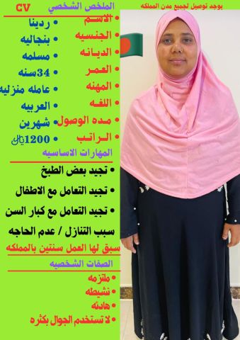 خادمات للتنازل لتواصل واتساب 0550860739