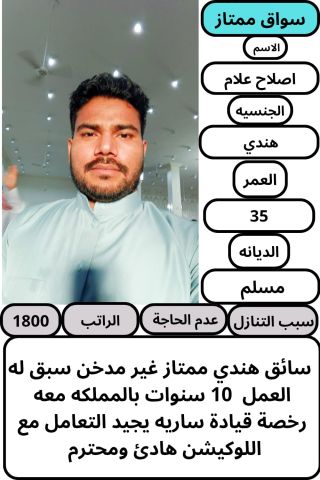 سواق هندي للتنازل 0508538554