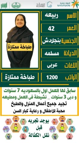 عاملات وخادمات منزليه للتنازل من جميع الجنسيات - الرياض 3