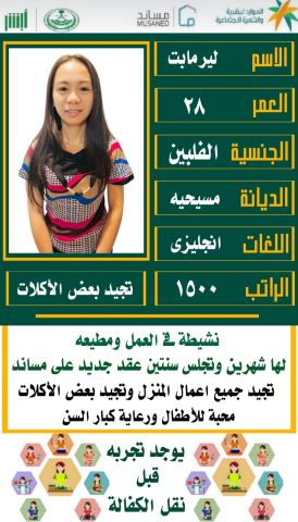 عاملات وخادمات منزليه للتنازل من جميع الجنسيات - الرياض 5