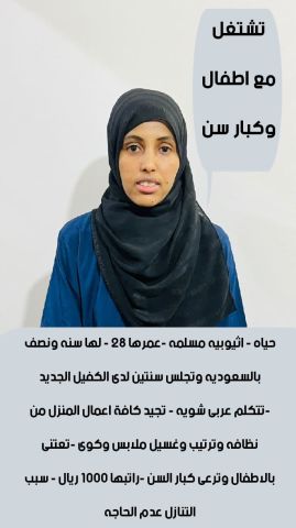 عاملات منزليه للتنازل من جميع الجنسيات 