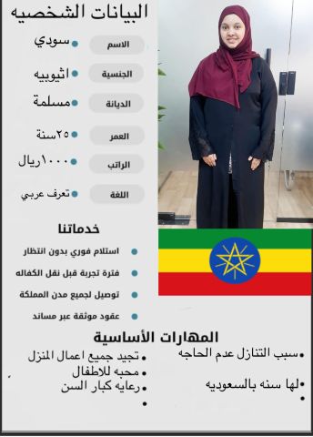 عاملات وخادمات منزليه للتنازل من جميع الجنسيات - الرياض 5