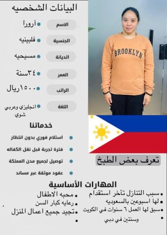 عاملات وخادمات منزليه للتنازل من جميع الجنسيات - الرياض 7