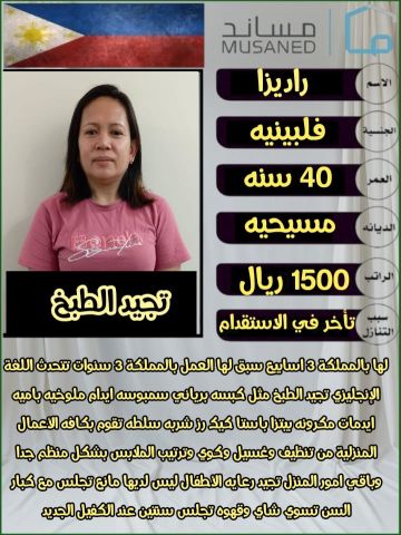 عاملات  منزلية