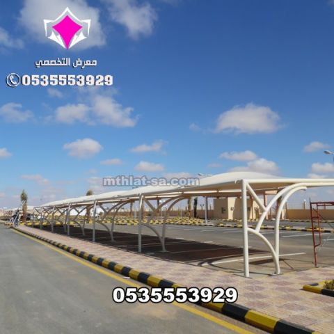 تنفيذ وتوريد وتركيب مشاريع مظلات مواقف سيارات 0500559613