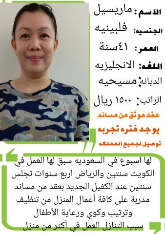 عامله منزليه للتنازل  2