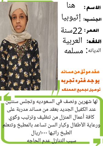 عامله منزليه للتنازل  4