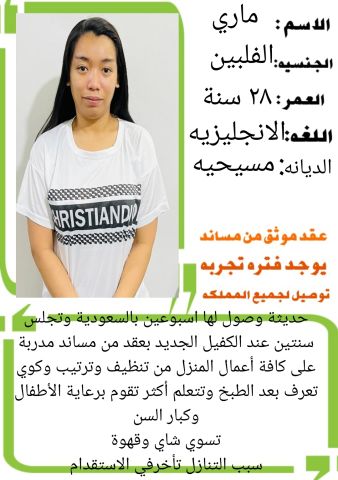 عامله منزليه للتنازل  5