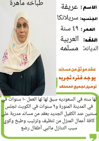عامله منزليه للتنازل  6
