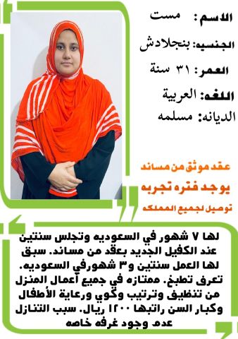 عامله منزليه للتنازل  7