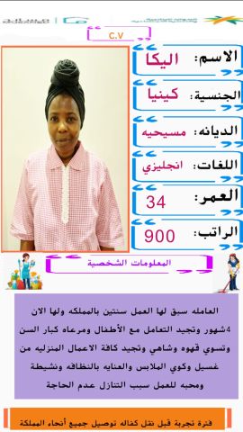 عماله منزليه للتنازل 