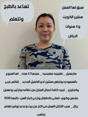عاملات منزليه للتنازل من جميع الجنسيات  3