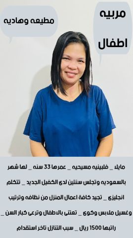 عاملات منزليه للتنازل من جميع الجنسيات  4
