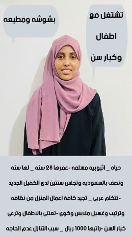 عاملات منزليه للتنازل من جميع الجنسيات  5
