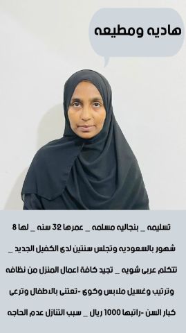 عاملات منزليه للتنازل من جميع الجنسيات  7