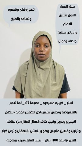 عاملات منزليه للتنازل من جميع الجنسيات  8
