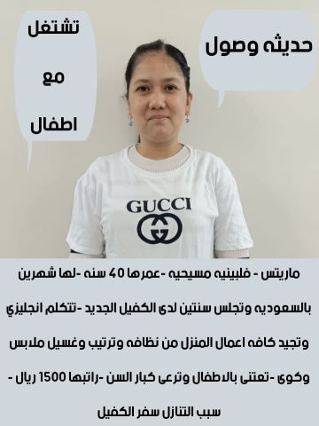 عاملات منزليه للتنازل من جميع الجنسيات  9