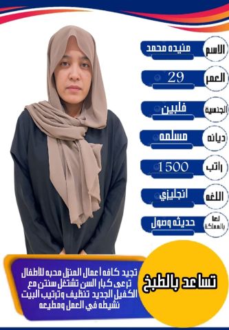 خادمات للتنازل لتواصل واتساب فقط 0550860739