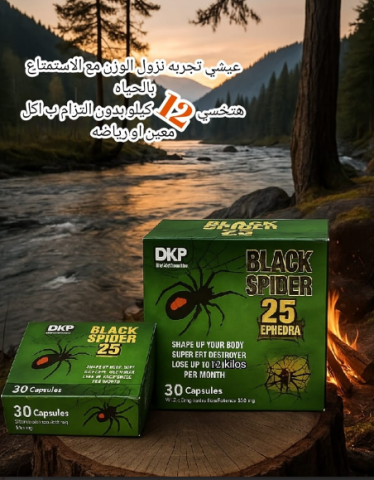 لنزول الوزن بسهولة black spider 25 2