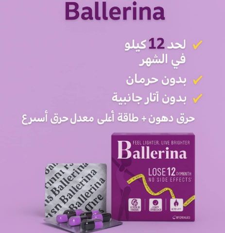 كبسولات بلارينا الحل الامثل لاذابة الدهون العنيدة 2