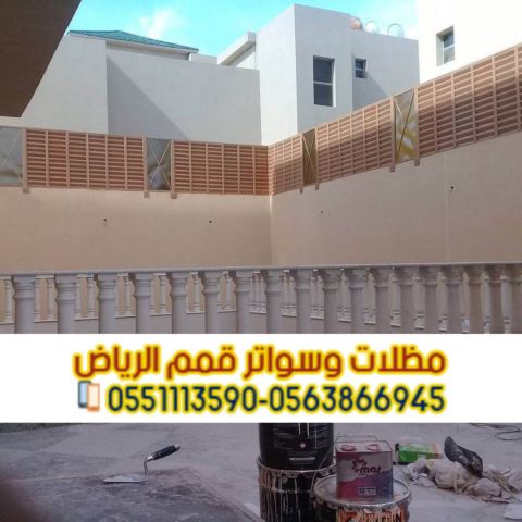 توريد وتركيب سواتر في الرياض ضمان موثق 0563866945 4