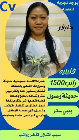 عاملات منزليه للتنازل 