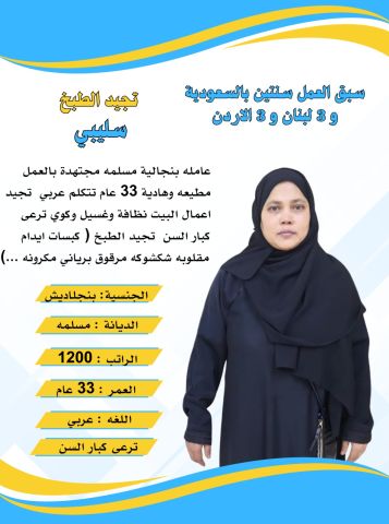 عاملات منزليه للتنازل  2