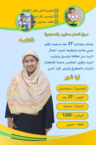 عاملات منزليه للتنازل  4