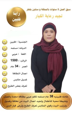 عاملات منزليه للتنازل  5