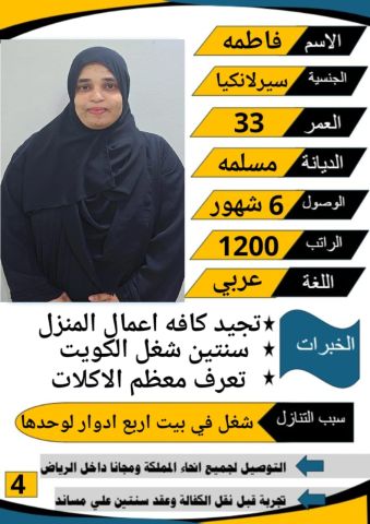 عاملات منزليه للتنازل  6