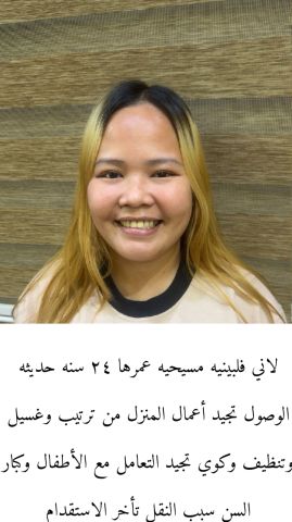 عاملات منزليه للتنازل  7