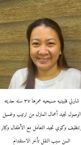 عاملات منزليه للتنازل  8