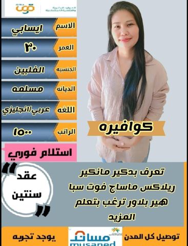 كوفيرا شاملة كل شي 0508538554