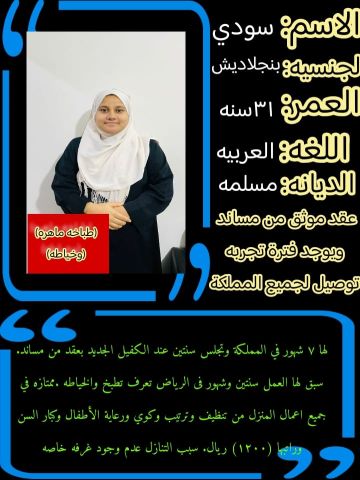 طباخه بنجلادش 