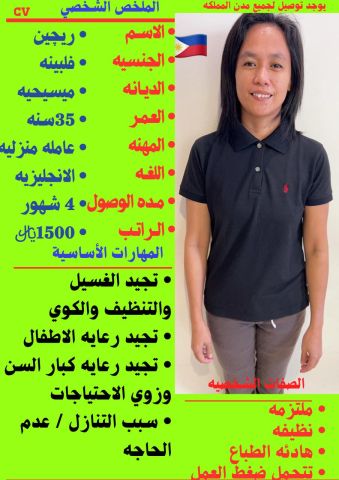 خادمات للتنازل لتواصل واتساب فقط 0550860739
