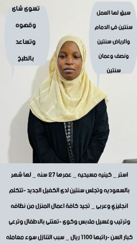 عاملات منزليه للتنازل  7
