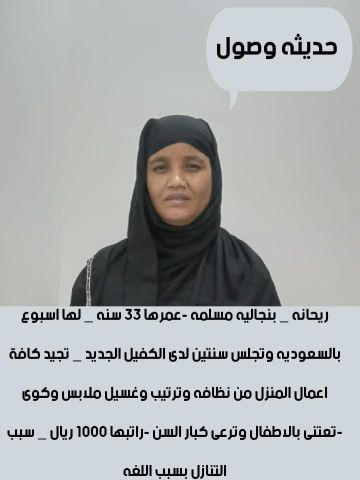 عاملات منزليه للتنازل  9