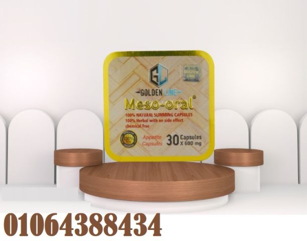دواء ميزو للتخسيس للقضاء على السمنة المفرطة في أسرع وقت.