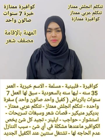 متوفر لدينا عاملات منزليه حديثات وصول وسبق لهم العمل لديهم الخبره 2