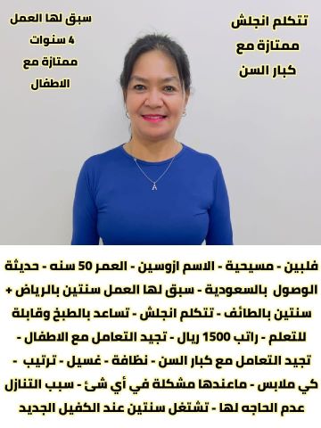متوفر لدينا عاملات منزليه حديثات وصول وسبق لهم العمل لديهم الخبره 4