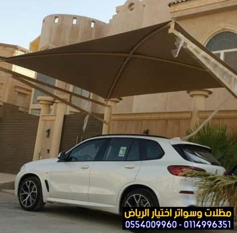 مظلات وسواتر بمدية الرياض  تركيب مظلات مواقف سيارات 0500559613 3