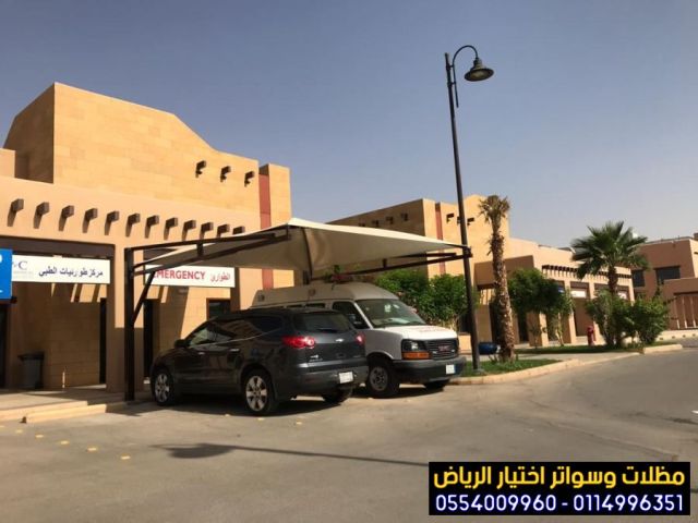 مظلات وسواتر بمدية الرياض  تركيب مظلات مواقف سيارات 0500559613 6