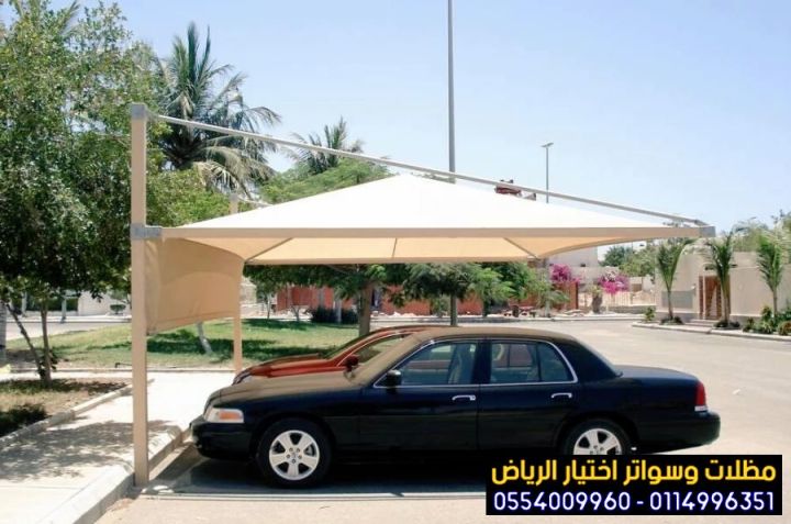 مظلات وسواتر بمدية الرياض  تركيب مظلات مواقف سيارات 0500559613 7