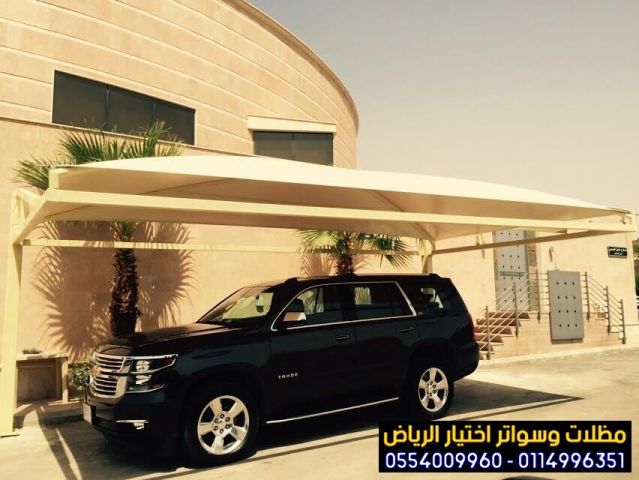 مظلات وسواتر بمدية الرياض  تركيب مظلات مواقف سيارات 0500559613 8